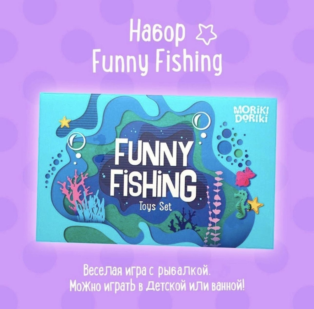 MORIKI DORIKI Набор игрушек Funny fishing #1