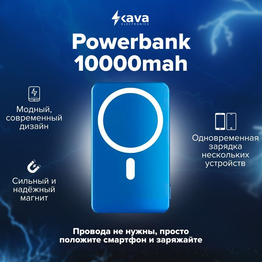 Как выбрать правильный powerbank?