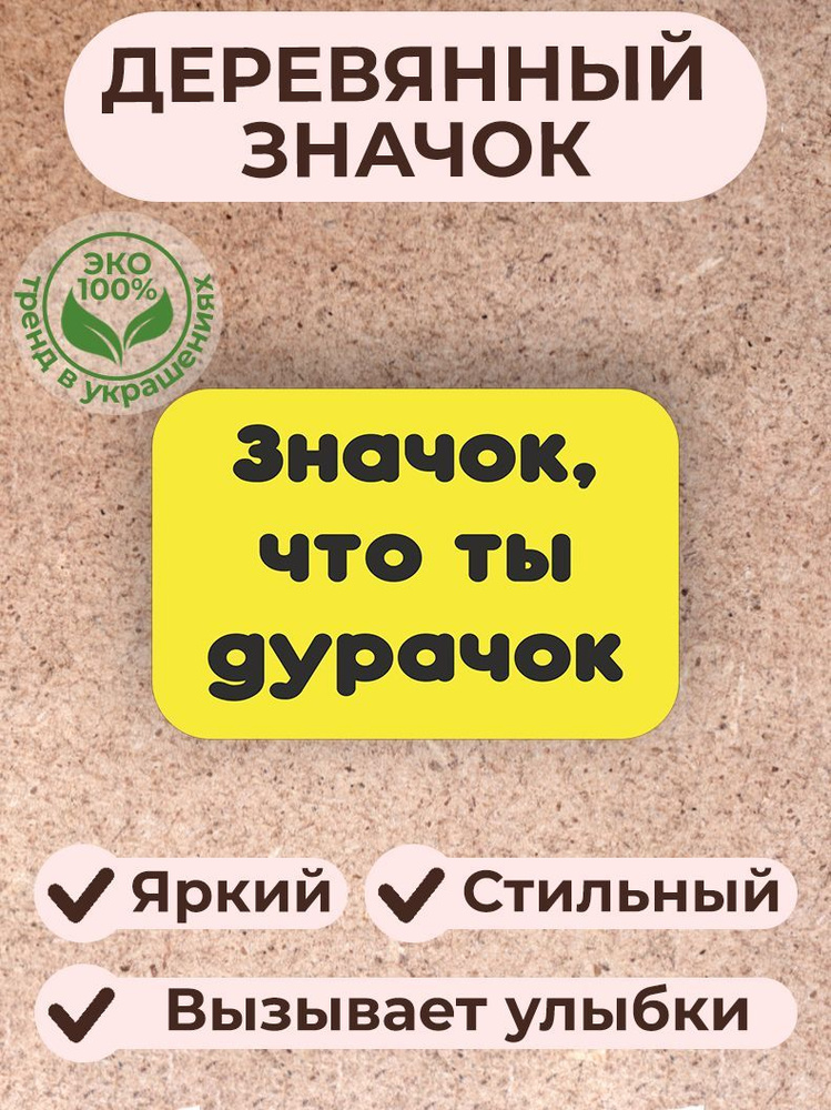 Сочиняй мечты Значок #1