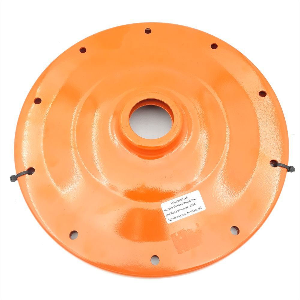 Чашка бетономешалки диаметр 290 мм (комплект 2 шт.) купить на OZON по ...