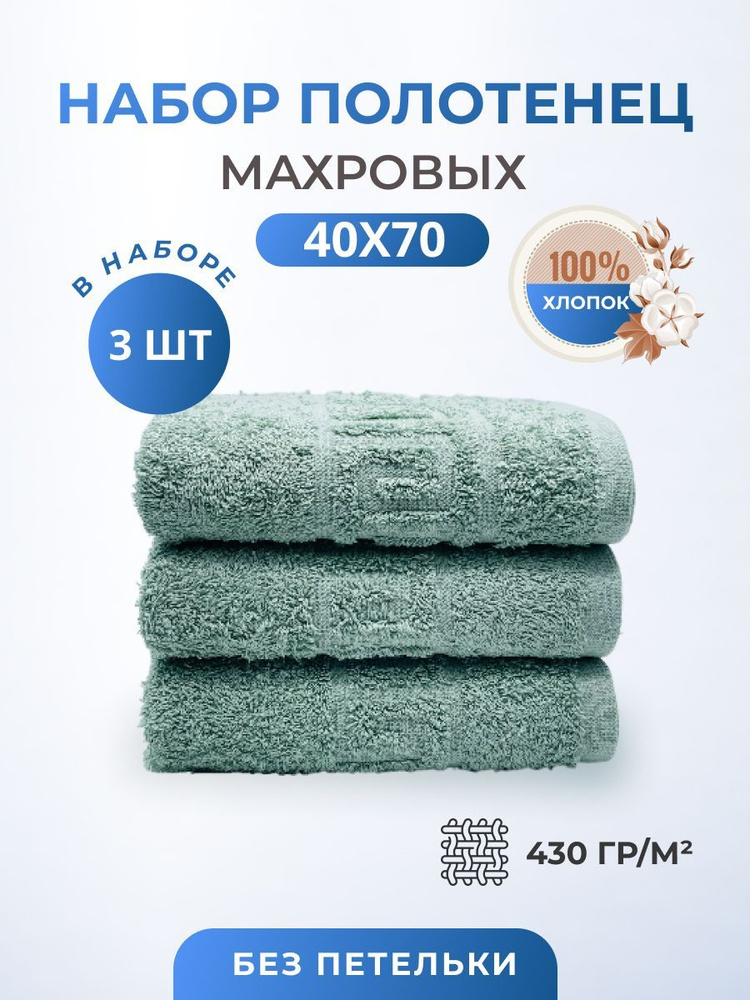 Полотенце махровое/TM TEXTILE/40х70см-3 шт./банное,кухонное,для рук,для лица,гостевое/хлопок 100%/8 марта,23 #1