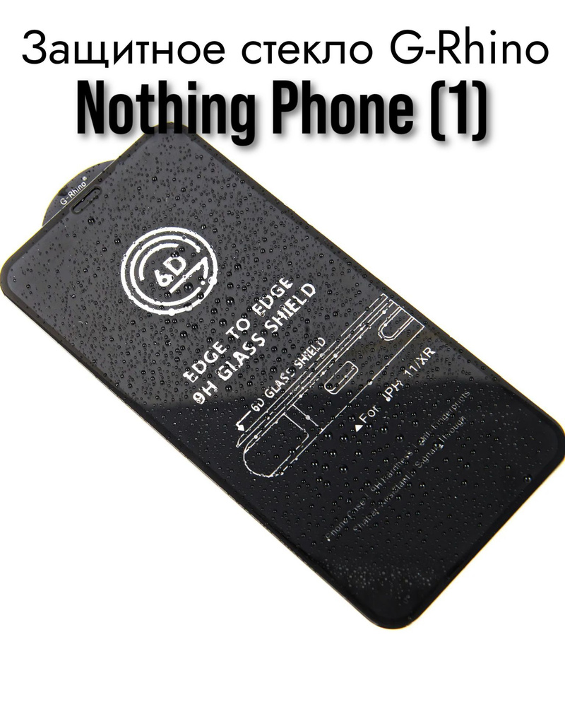 Защитное стекло G-Rhino для Nothing Phone (1) - купить с доставкой по ...