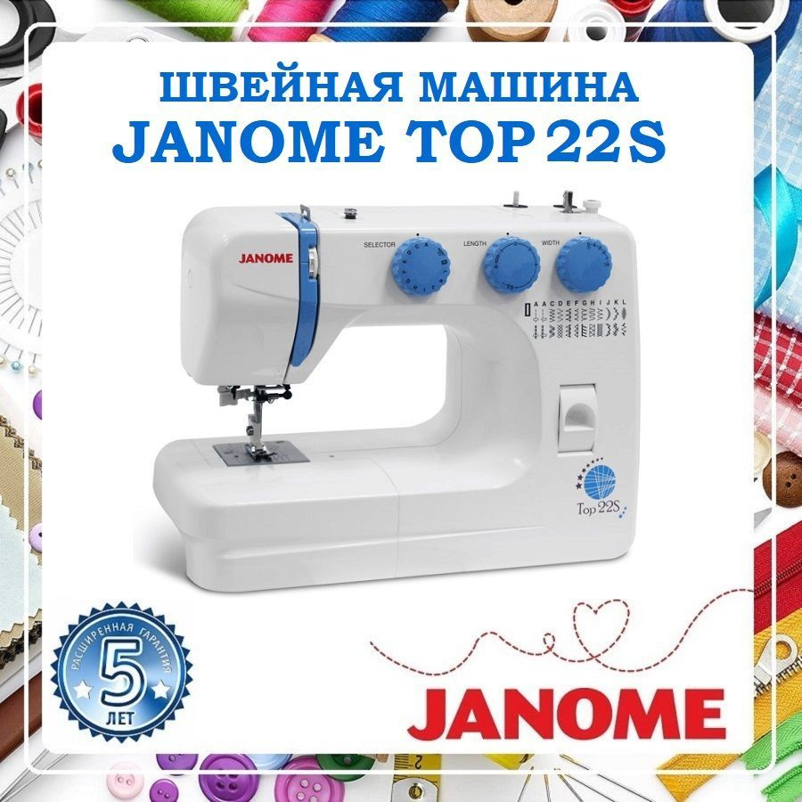 Швейная машина Janome Top 22 - купить по низким ценам с доставкой в  интернет-магазине OZON (215031964)