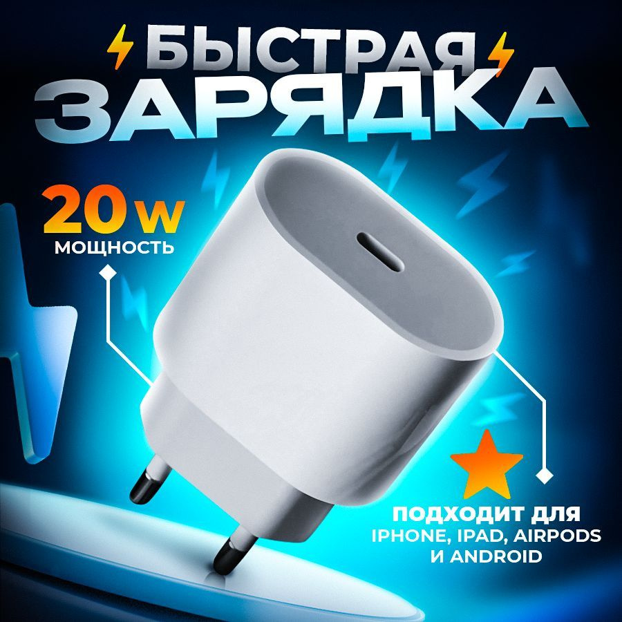 Сетевое зарядное устройство ALIDANI Z50_1, 20 Вт, USB Type-C, Quick Charge  3.0, Power Delivery - купить по выгодной цене в интернет-магазине OZON  (874734371)