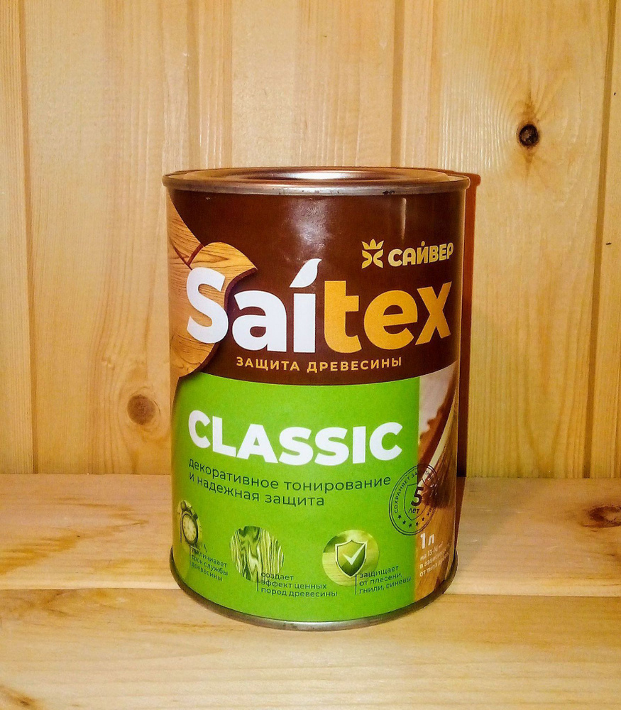 Saitex Classic/Сайтекс Классик 1л. ПАЛИСАНДР. Пропитка для защиты и декора древесины  #1