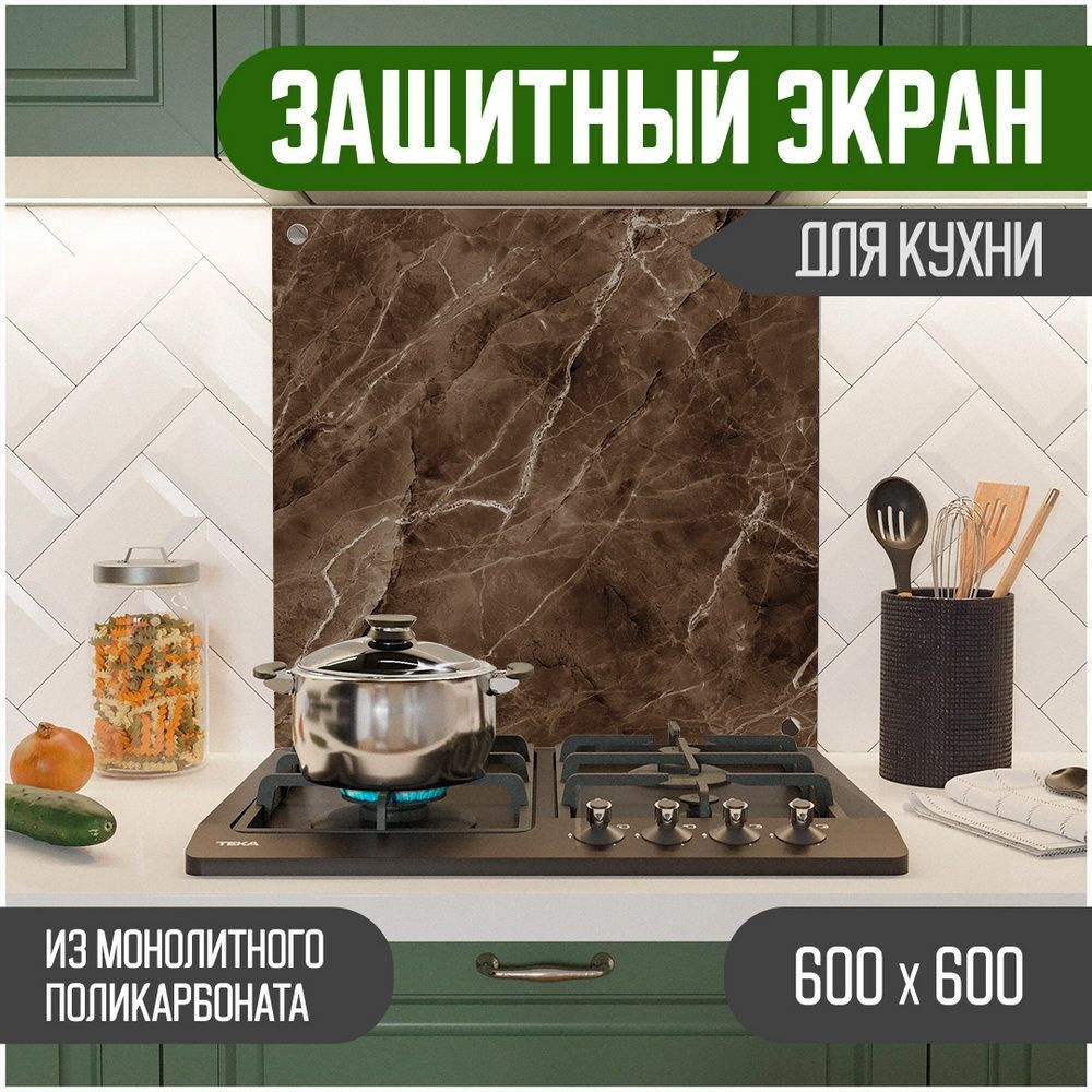 Прозрачный фартук для кухни из поликарбоната