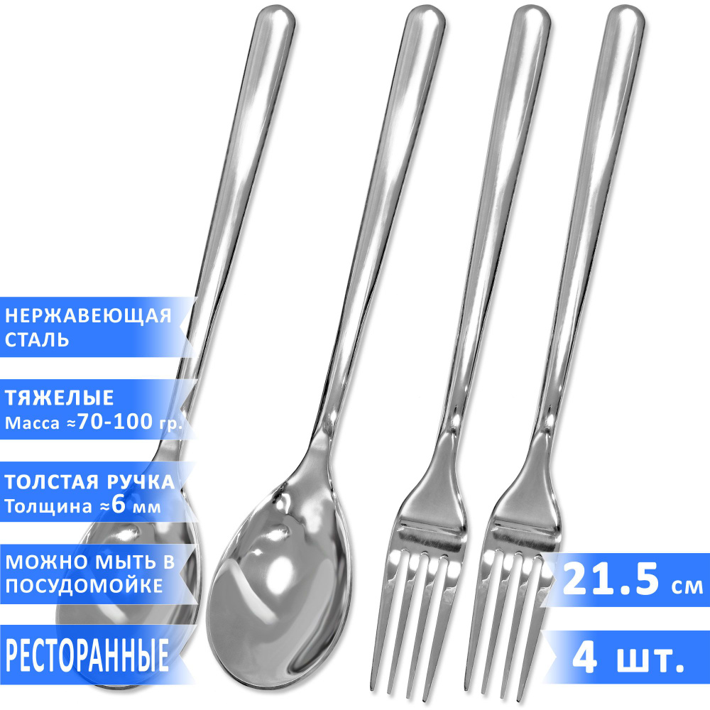 Набор столовых приборов VELERCART Premium (2 столовые ложки и 2 вилки), нержавеющая сталь, 4 предмета #1