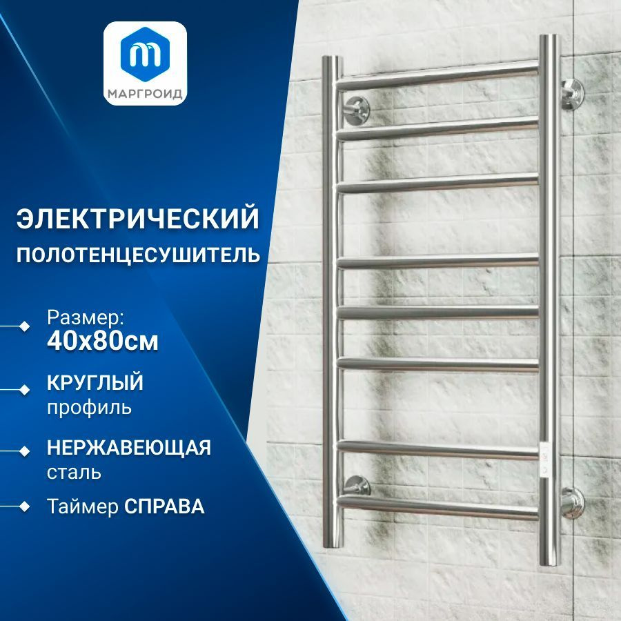 Полотенцесушитель электрический Маргроид BAU В10 40х80, П8 (3+3+2) с таймером справа, скрытый монтаж #1