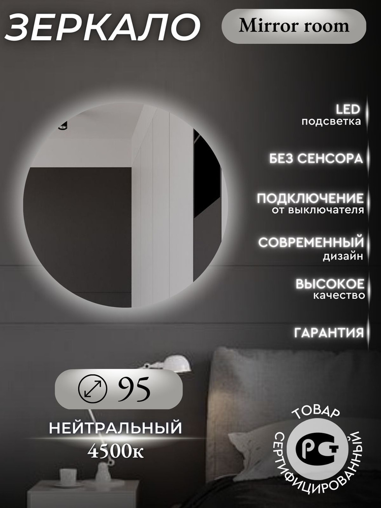 Mirror room Зеркало интерьерное, 95 см х 95 см, 1 шт #1