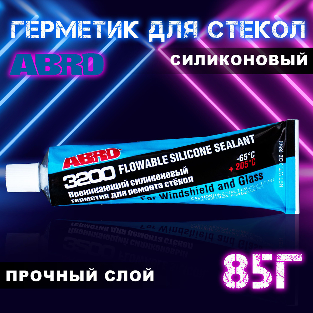 Герметик для стекла автомобиля прозрачный 85 г ABRO / Силиконовый клей  герметик для ремонта стекол фар проникающий FS-3200-R - купить по выгодной  цене в интернет-магазине OZON (979260897)