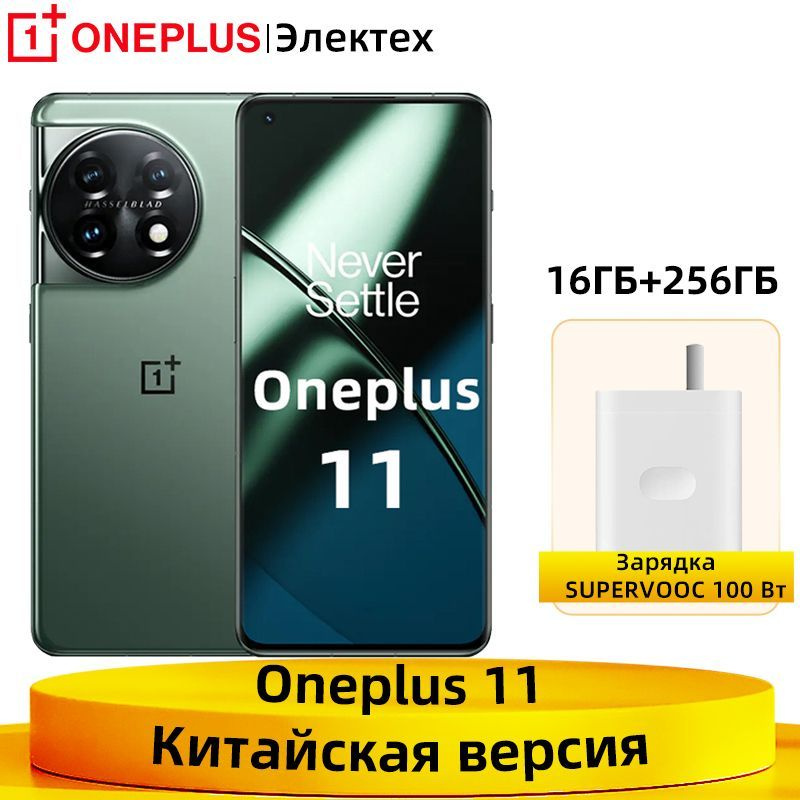 Oneplus 11 Купить