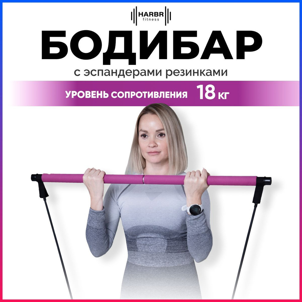 Эспандер Многофункциональный HARBR FITNESS - купить по выгодной цене в  интернет-магазине OZON (914667637)