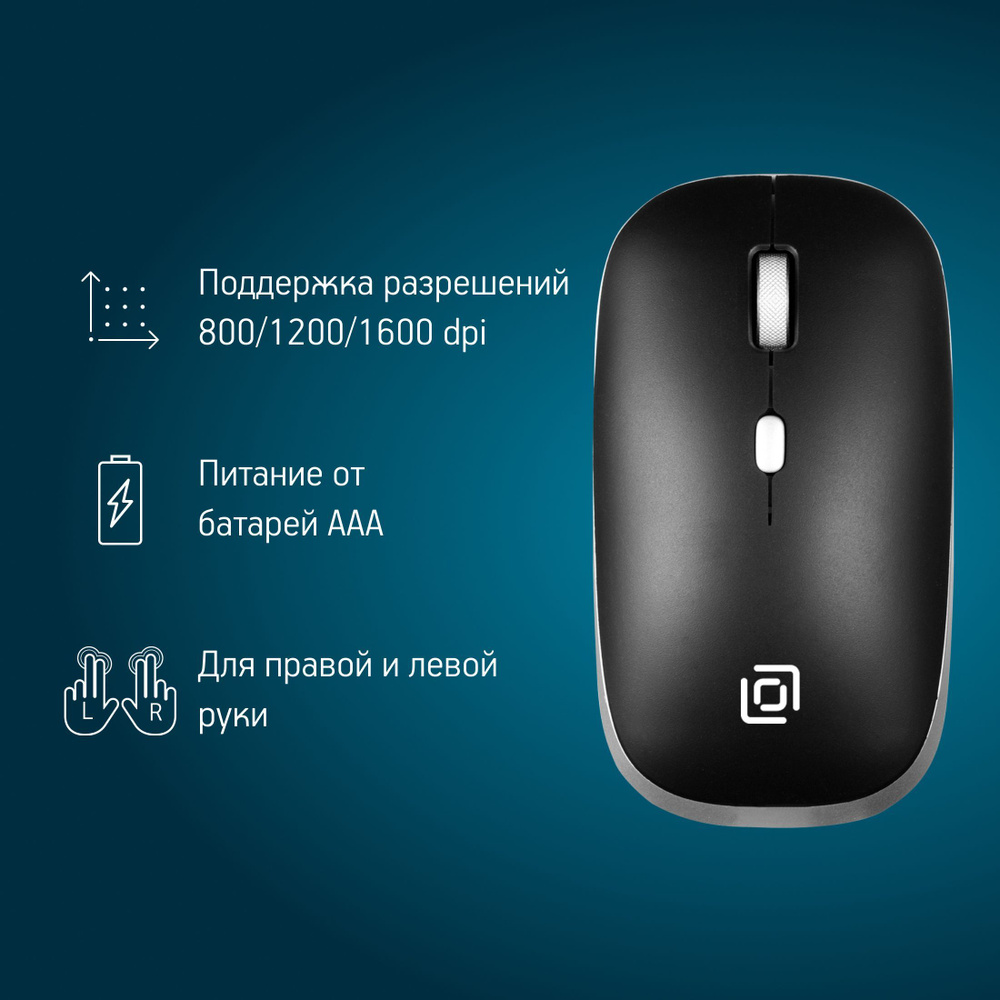 Мышь беспроводная компьютерная Оклик 599MWB оптическая ,1600 dpi, BT/Radio  USB ,4 кнопки, черная