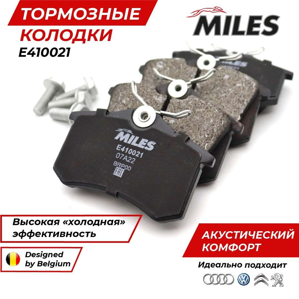 Колодки тормозные MILES E410021 Задние - купить по низким ценам в  интернет-магазине OZON (985390984)