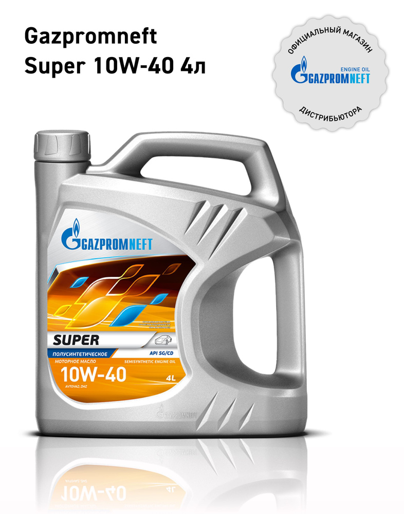 Gazpromneft SUPER 10W-40 Масло моторное, Полусинтетическое, 4 л #1