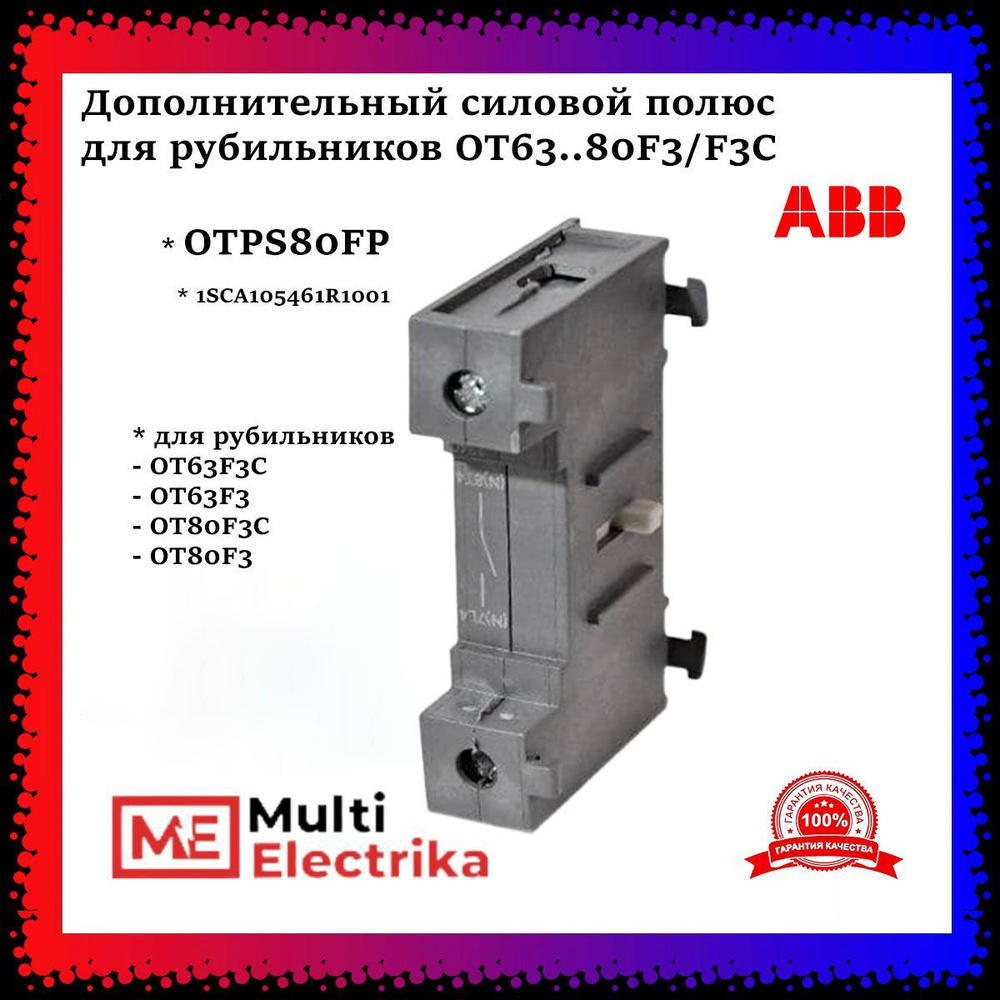 Тип силовых полюсов