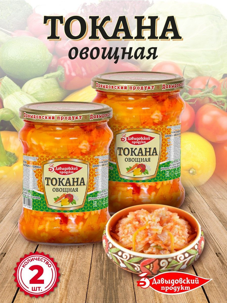 Токана овощная 450 гр - 2 шт #1