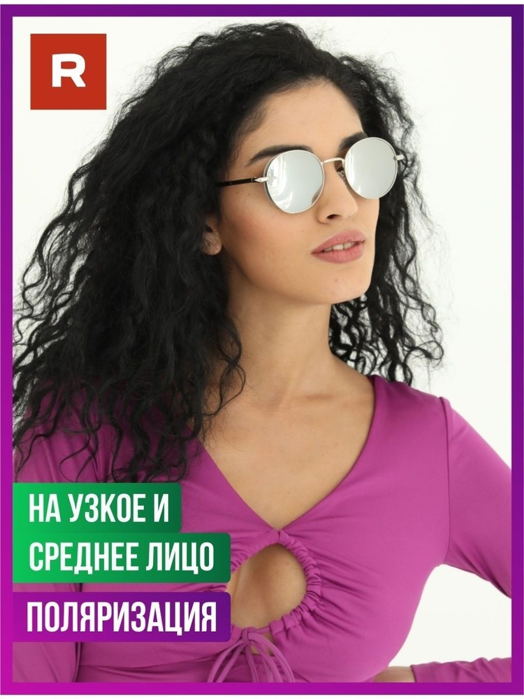 Redelio Очки солнцезащитные - купить с доставкой по выгодным ценам в ...