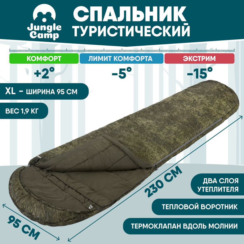 Спальник туристический/Спальный мешок зимний Jungle Camp Hunter XL, левая  молния, цвет: камуфляж