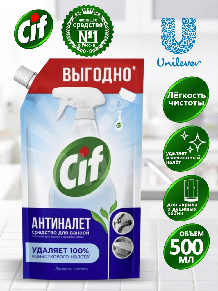 CIF Чистящее средство для ванной Антиналет Легкость чистоты 500 мл. дой ...