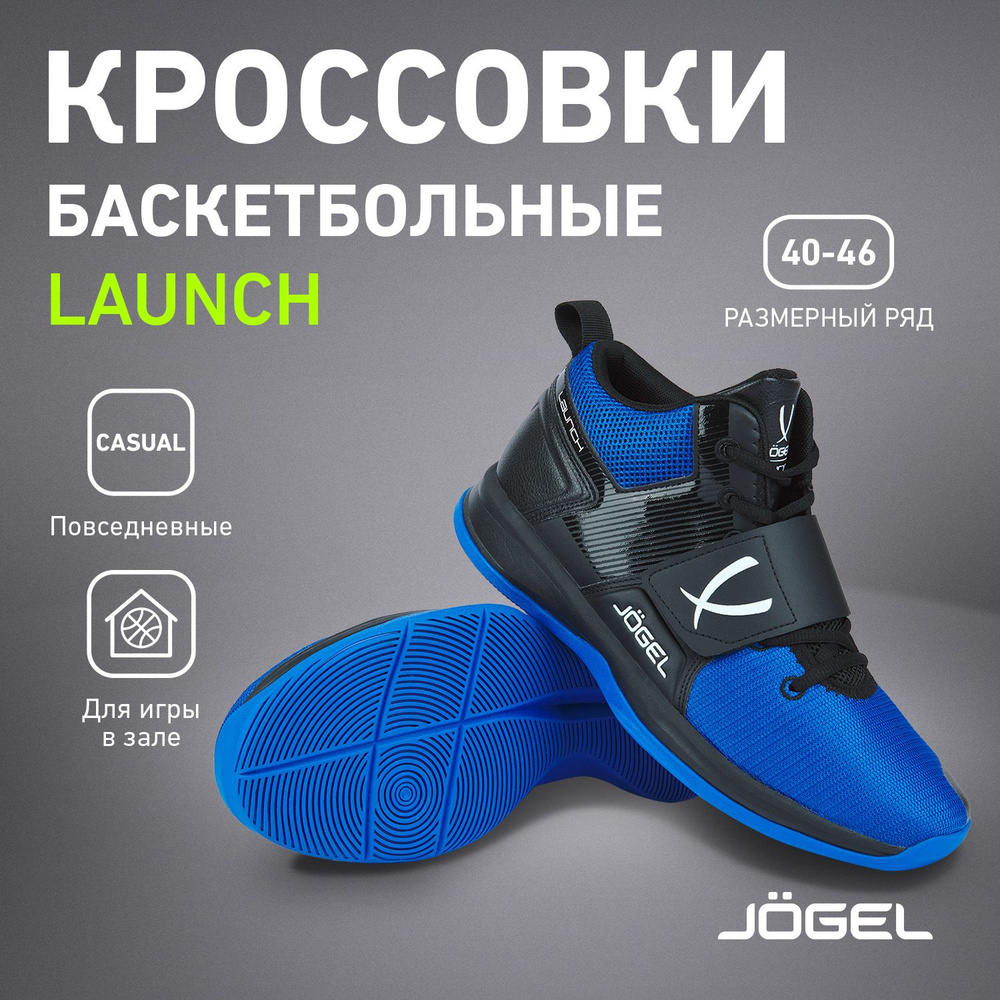 Кроссовки JOGEL Спорт - купить с доставкой по выгодным ценам в интернет ...