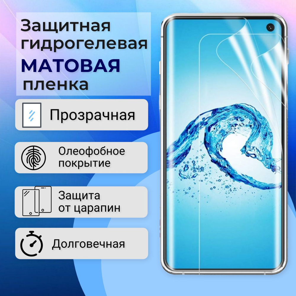 Защитная пленка Alcatel 1S для Alcatel 1S - купить по выгодной цене в  интернет-магазине OZON (1002615378)