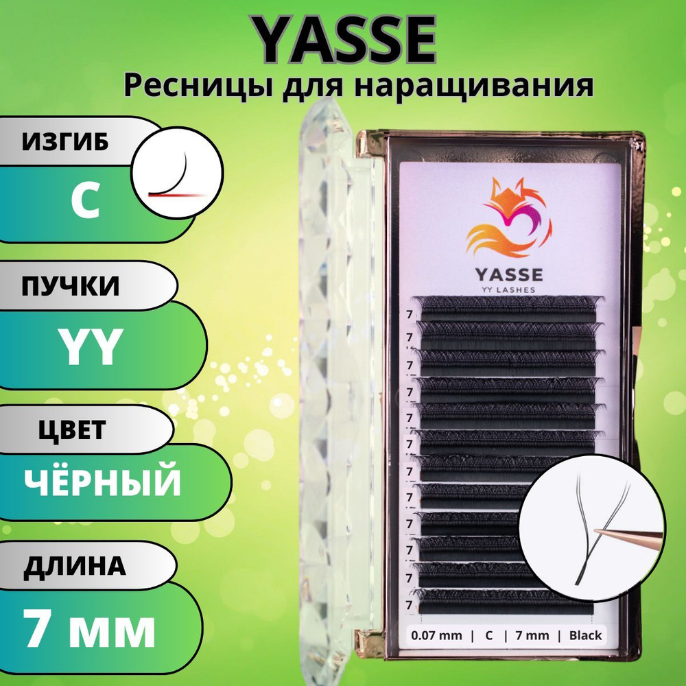 Ресницы для наращивания 2D YASSE YY - формы, готовые пучки С 0.07 отдельные длины 7 мм  #1