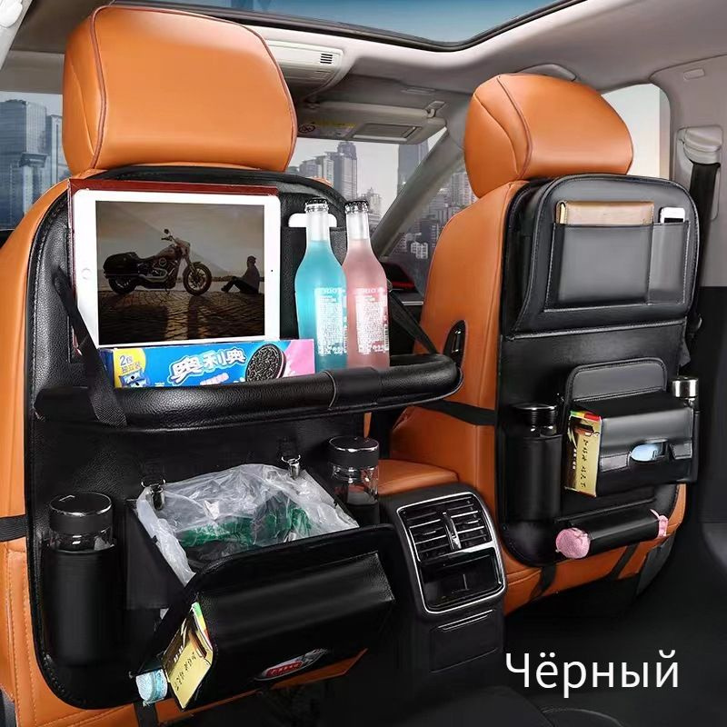 Органайзеры для автомобиля