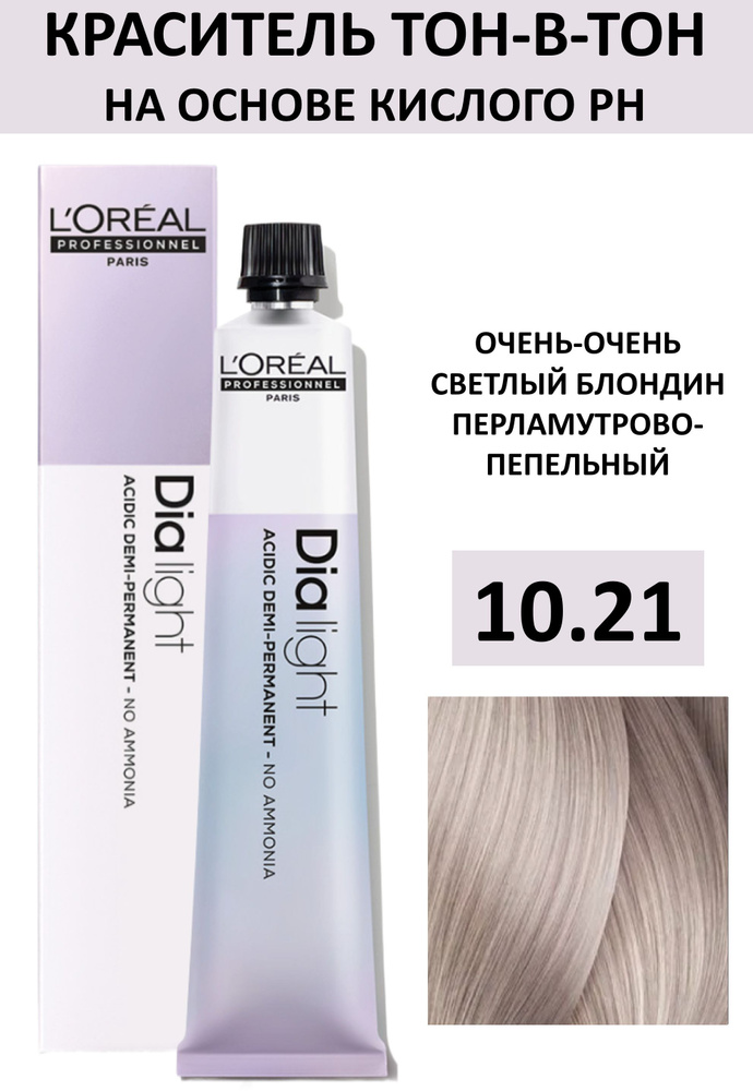 L'Oreal Professionnel Краска для волос, 50 мл купить на OZON по низкой ...