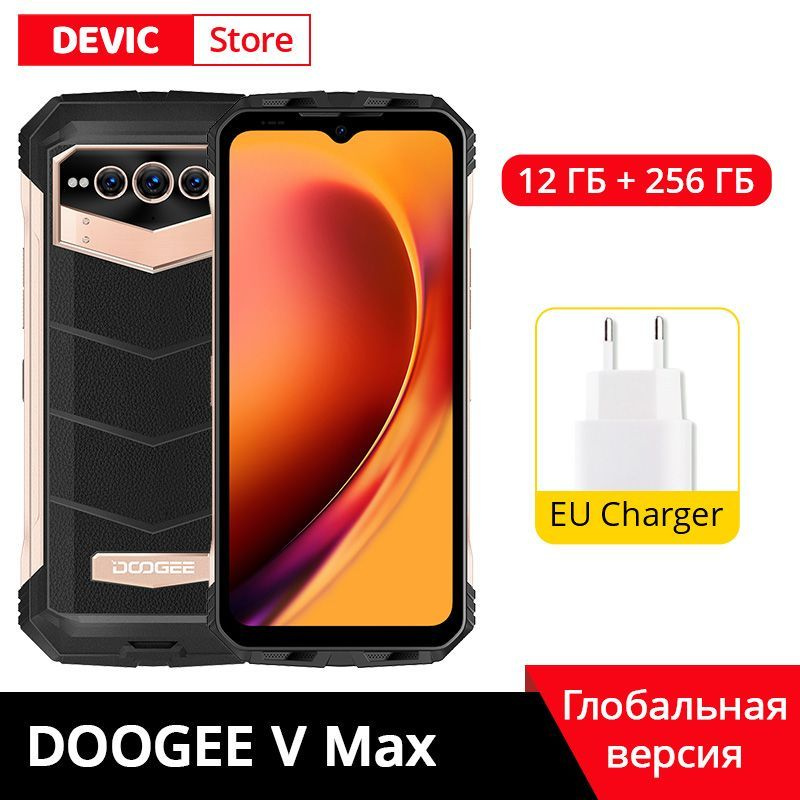 Doogee V Max Pro Купить