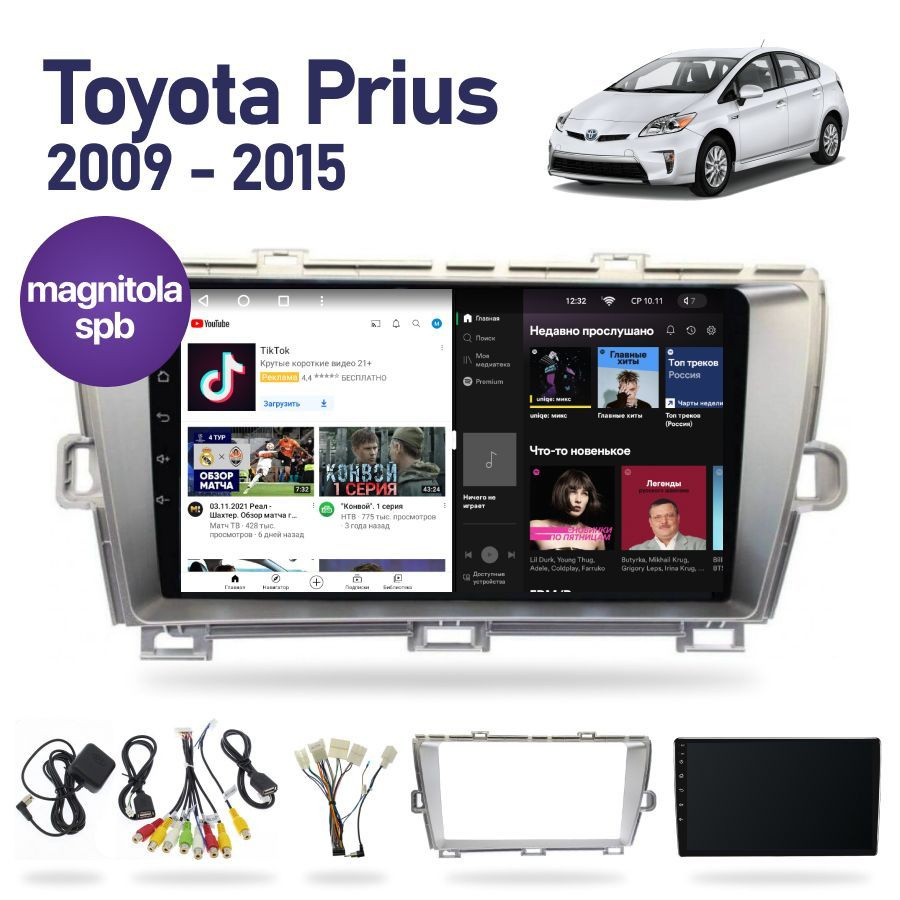 Автомагнитола Android 2Gb+16Gb Toyota Prius 2009 - 2016 левый руль / 2 ...