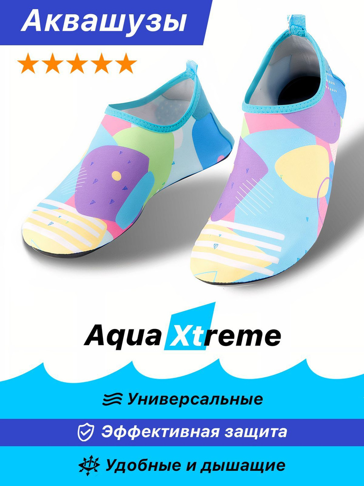 Аквашуз Aqua Xtreme #1