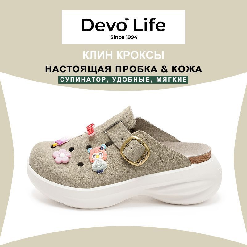 Платформа лайф