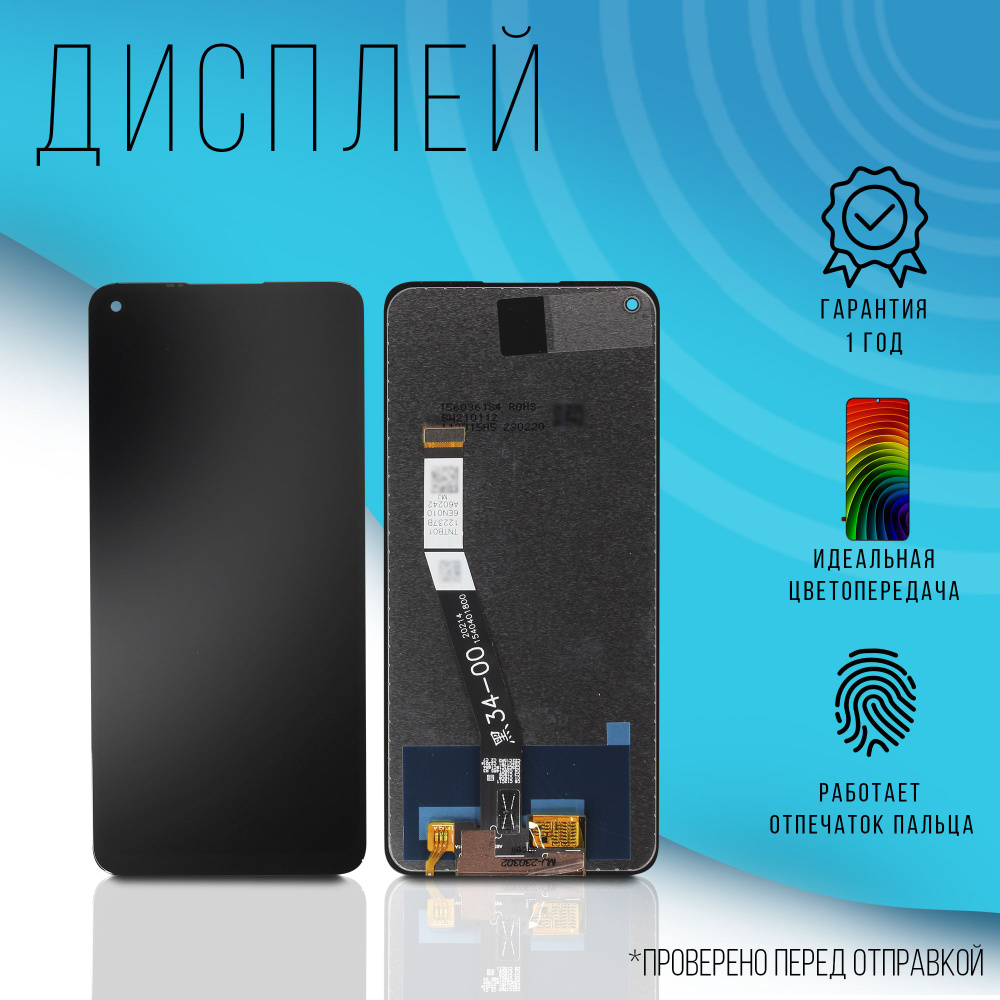 Запчасть для мобильного устройства Xiaomi Redmi Note 9 / Xiaomi Redmi 10X (  Черный ) - купить по выгодным ценам в интернет-магазине OZON (1008180502)