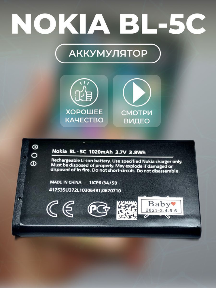 Купить Аккумулятор Для Нокиа Смартфонов