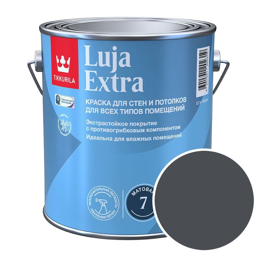 Краска моющаяся Tikkurila Luja Extra матовая RAL 7016 (Антрацитово-серый - Anthracite grey) 2,7 л  #1