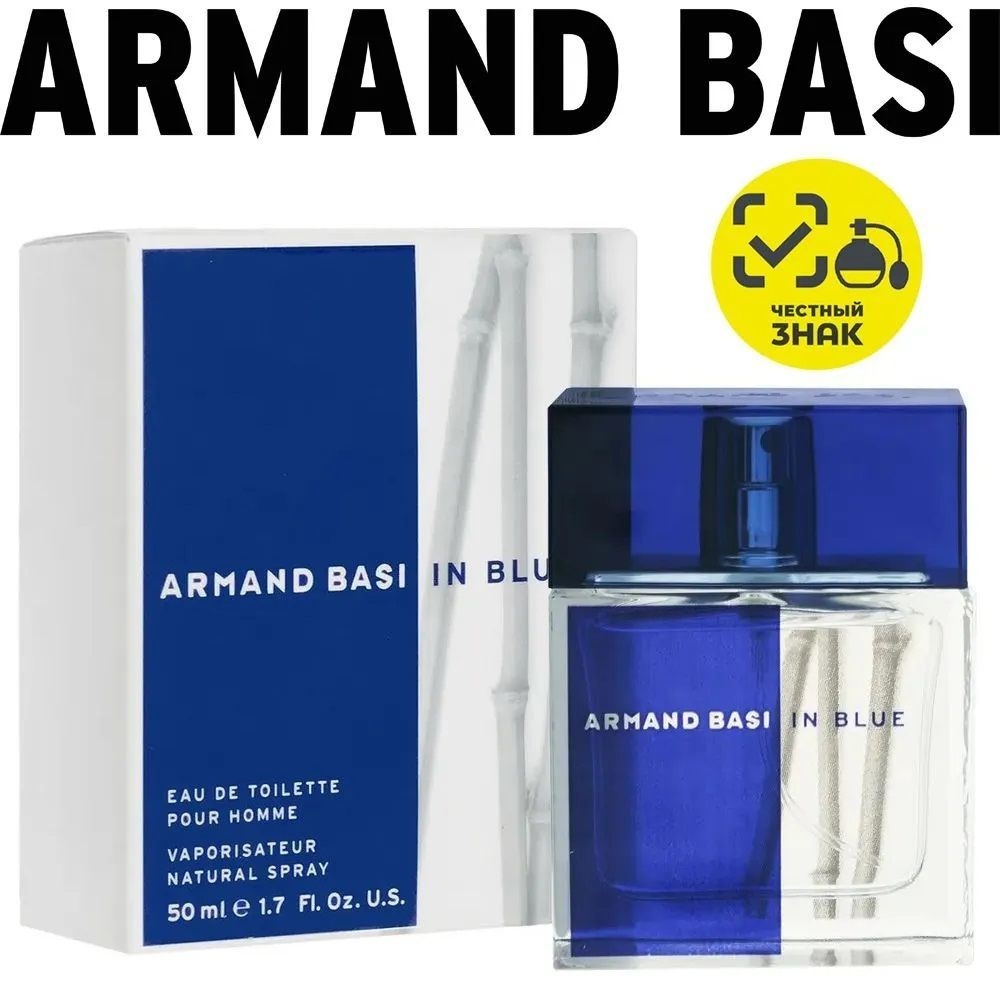 Armand Basi Туалетная вода In Blue 50 мл #1