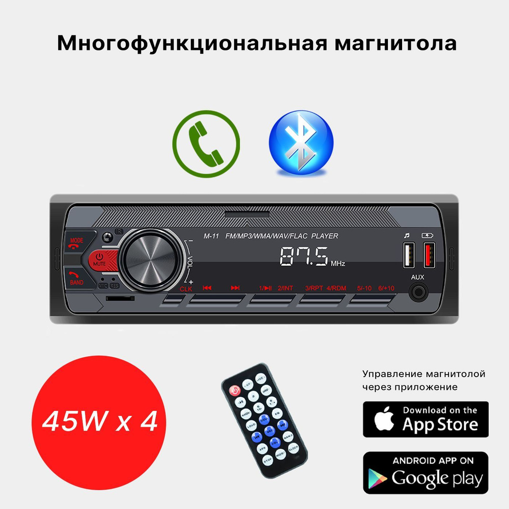 Магнитола для авто 1 din bluetooth1 DIN - купить в интернет-магазине OZON с  доставкой по России (1006077963)