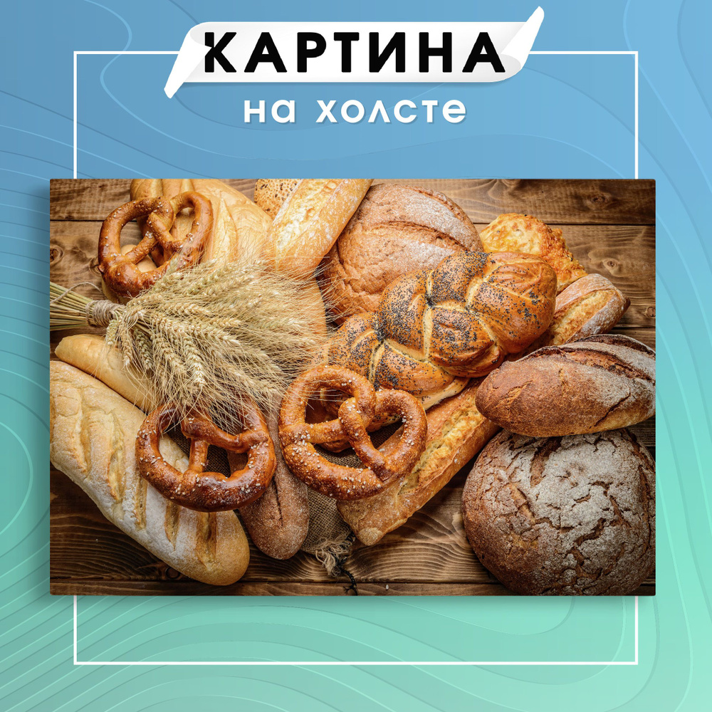 Картина на холсте Еда для дома Уют Кухня 16 20х30 см - купить по низкой  цене в интернет-магазине OZON (1013630378)