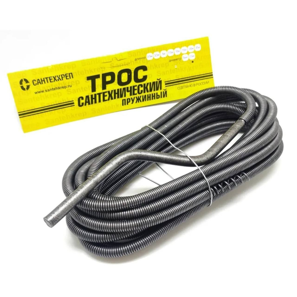Трос сантехнический пружинный 9мм 5м для прочистки канализации - купить ...