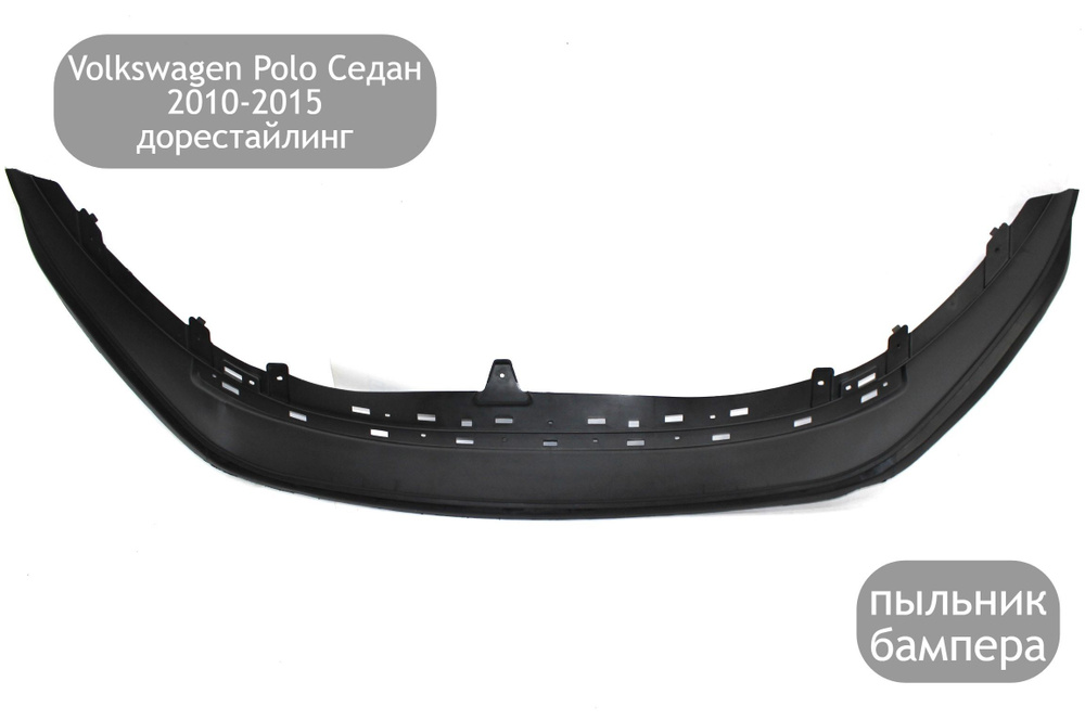 OEM3796 OEM Решетка в бампер нижняя Volkswagen Tiguan 1 2011-2016