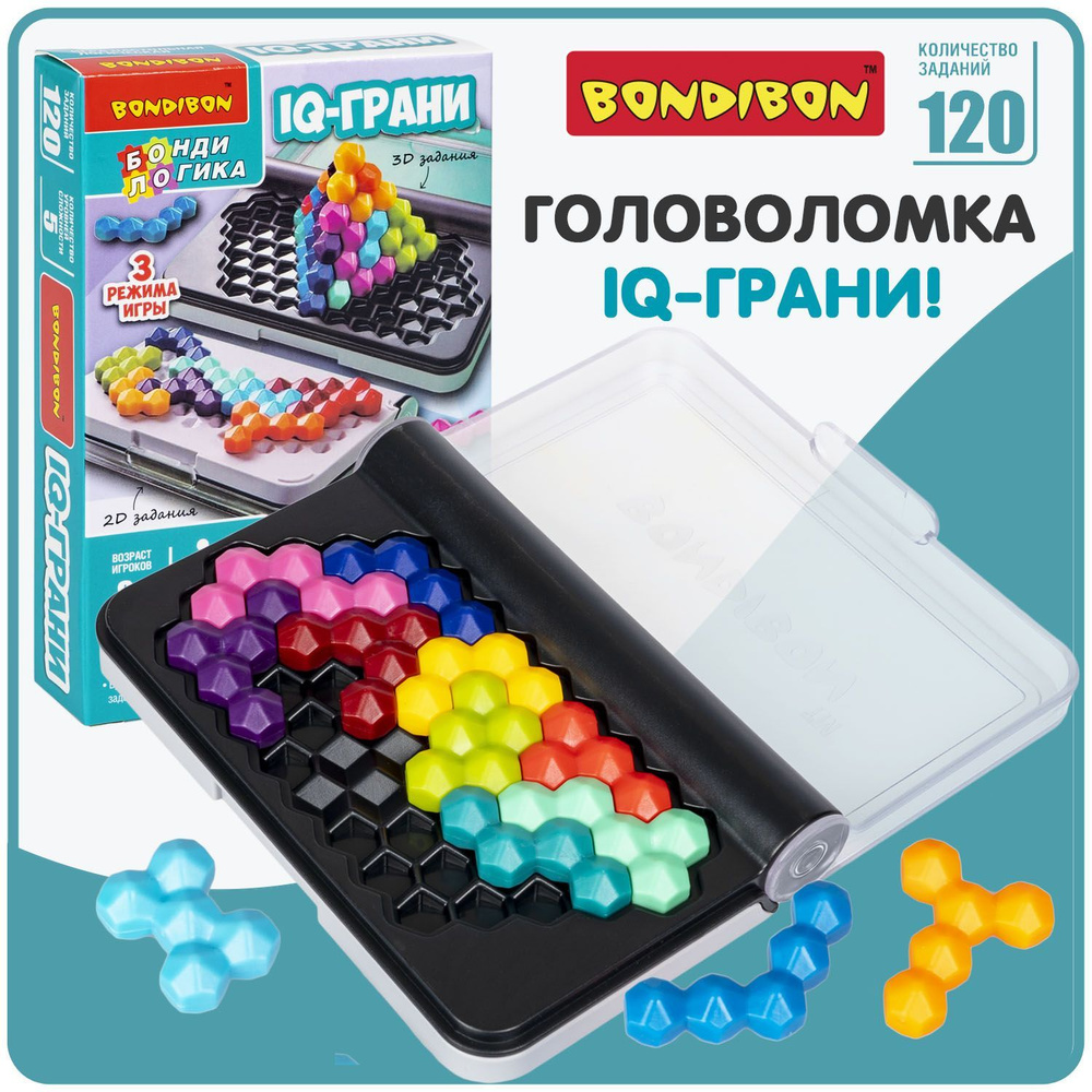 Настольная головоломка Bondibon логическая игра в дорогу IQ ГРАНИ  БондиЛогика