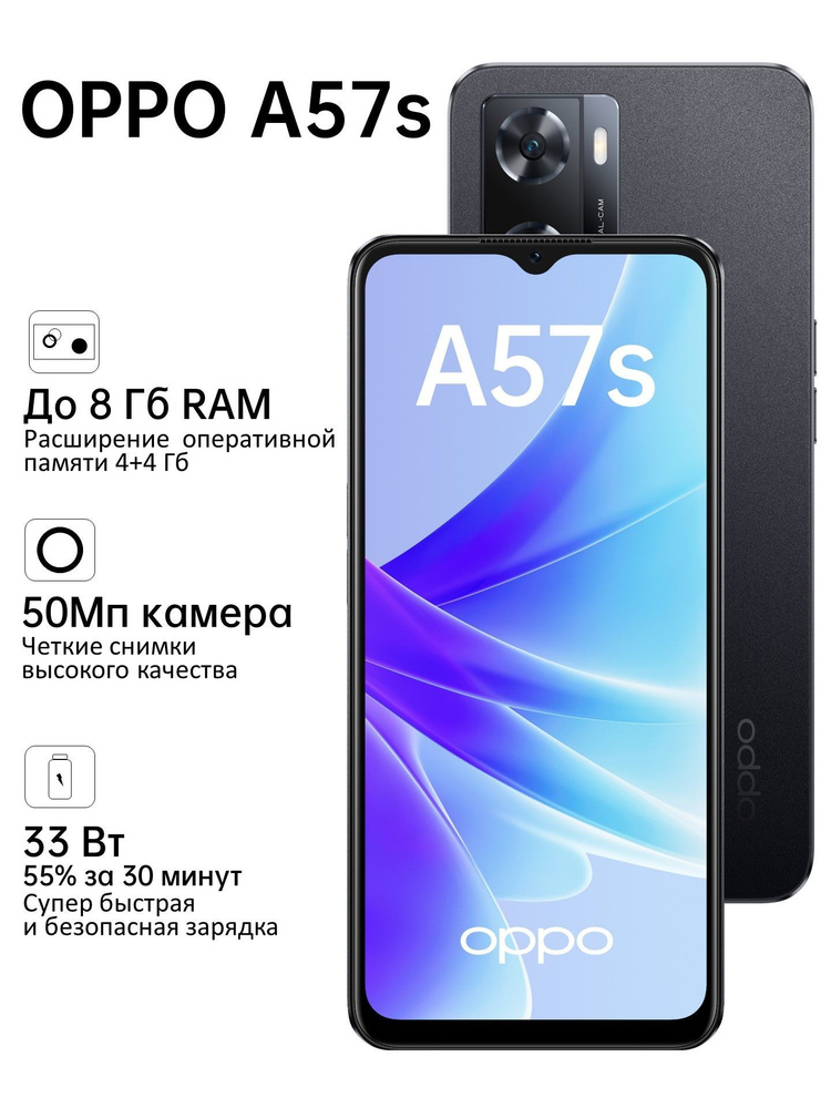 OPPO Смартфон A57s 4/128 ГБ, черный #1