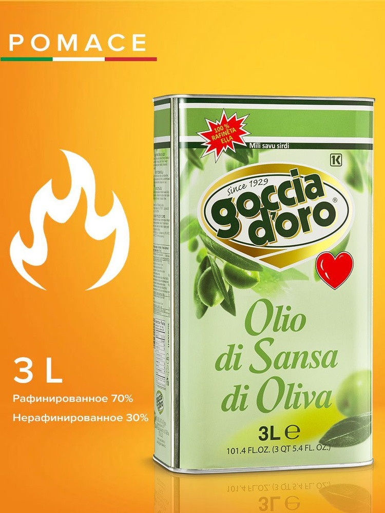 Масло оливковое Pomace с добавлением нерафинированного Extra Virgin 3 л, масло для жарки  #1