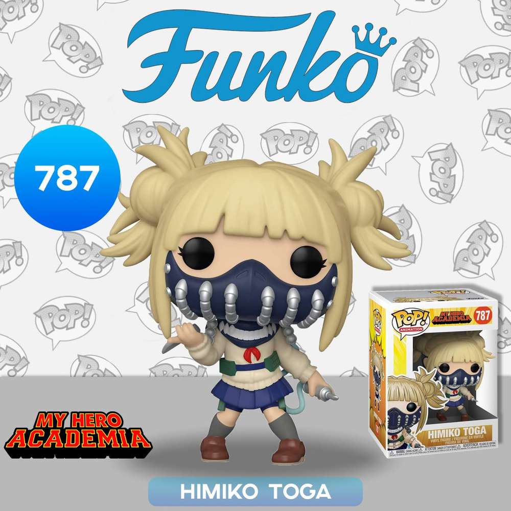 Фигурка Funko POP! Animation My Hero Academia Himiko Toga w/Face Cover  (787) 48471 купить на OZON по низкой цене (1021193929)