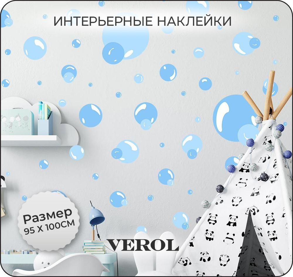 Интерьерные наклейки на стену для декора VEROL 