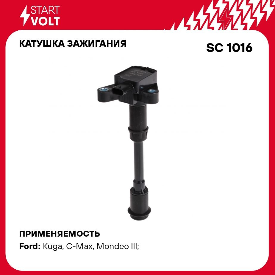 Катушка зажигания для автомобилей Ford Kuga (13 )/C MAX II (10 ) 1.6T  STARTVOLT SC 1016 - Startvolt арт. SC1016 - купить по выгодной цене в  интернет-магазине OZON (276754420)