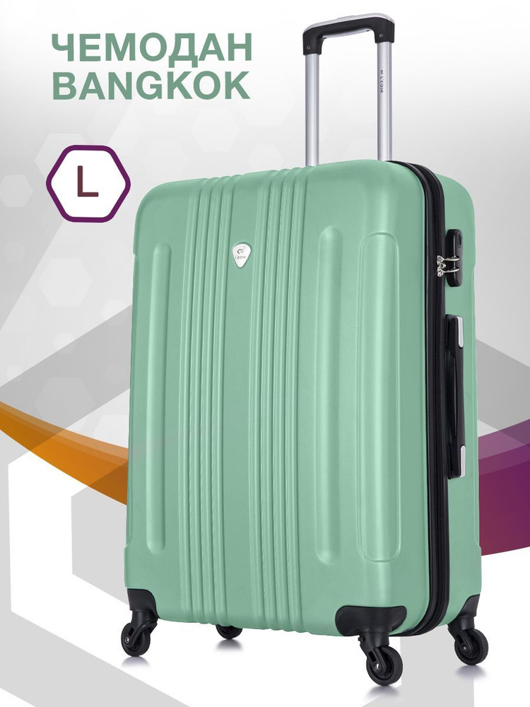 Чемодан на колесах L'Case Bangkok / чемодан дорожный большой L ...