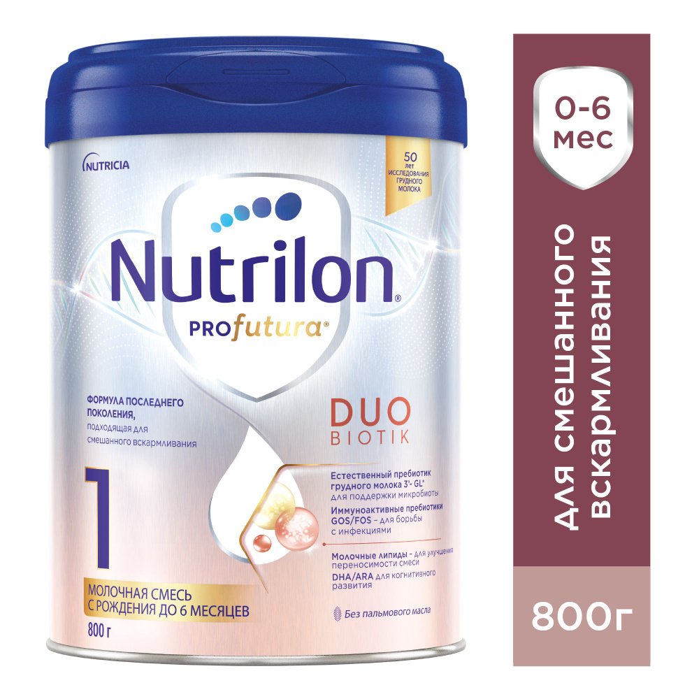 Смесь молочная Nutrilon Комфорт 1 900г с 0 месяцев