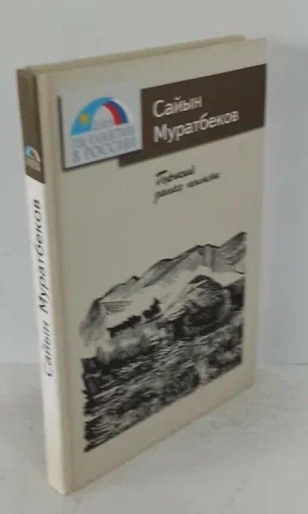 Горький запах полыни - купить с доставкой по выгодным ценам в интернет ...